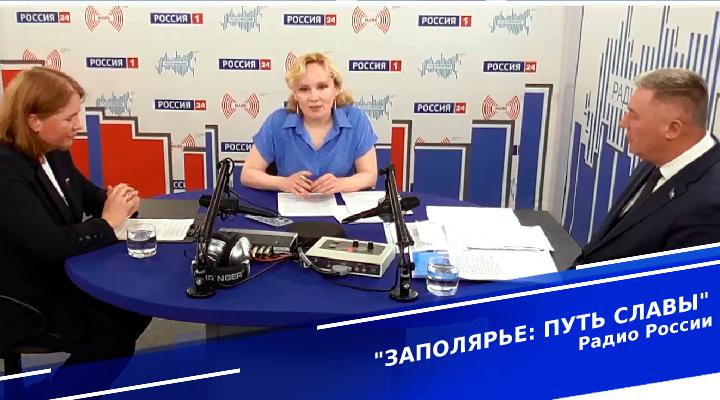 &quot;Заполярье: путь славы&quot;